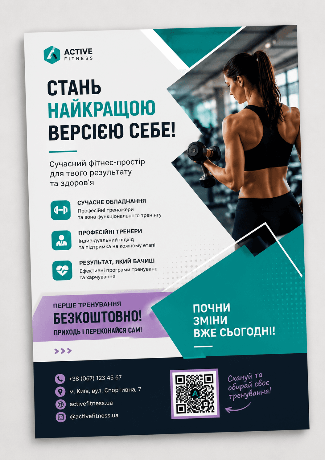 Флаєр А5 Односторонній друк